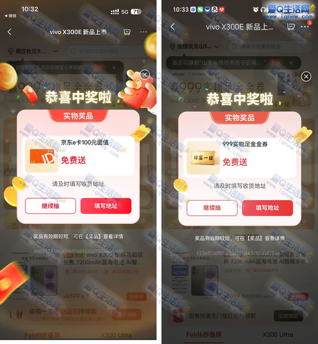 �����龩��E��/�ƽ�ʵ��ȯ ����100Ԫ����E��_www.iqnew.com