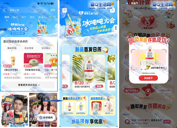 �������ִֶ�� ��ԸӮ�ⵥ��Ҭ��ˮ_www.iqnew.com