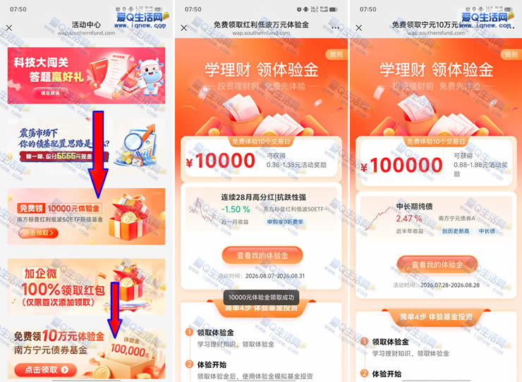 �Ϸ����������11������� ����1.26-3.26Ԫ�ֽ�-www.iqnew.com