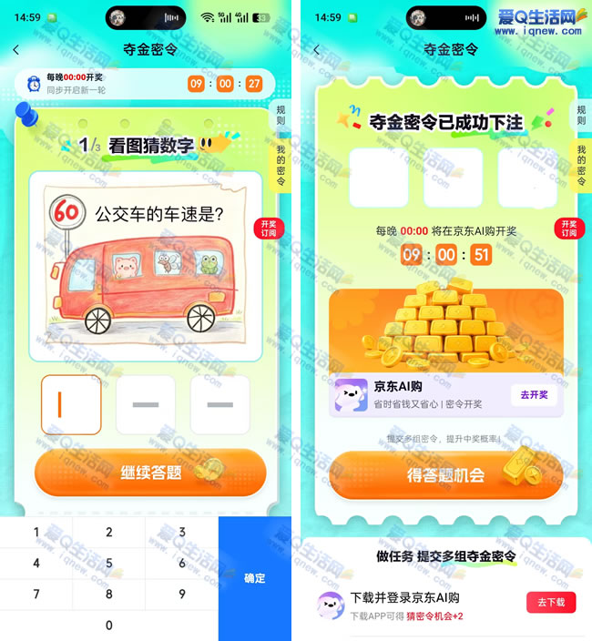 京东夺金密令 每日20万个无门槛红包 - 线报酷