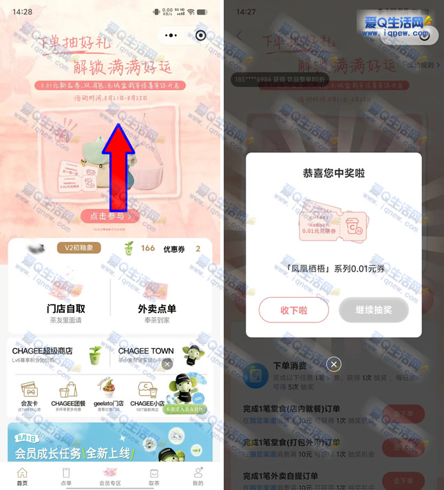 �����輧��ʵ��/�̲�ȯ �ײ���0.01Ԫ�������-www.iqnew.com