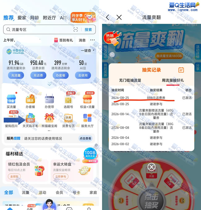�Ĵ��ƶ�����޶��ë ����888Ԫ�ƶ�����_www.iqnew.com