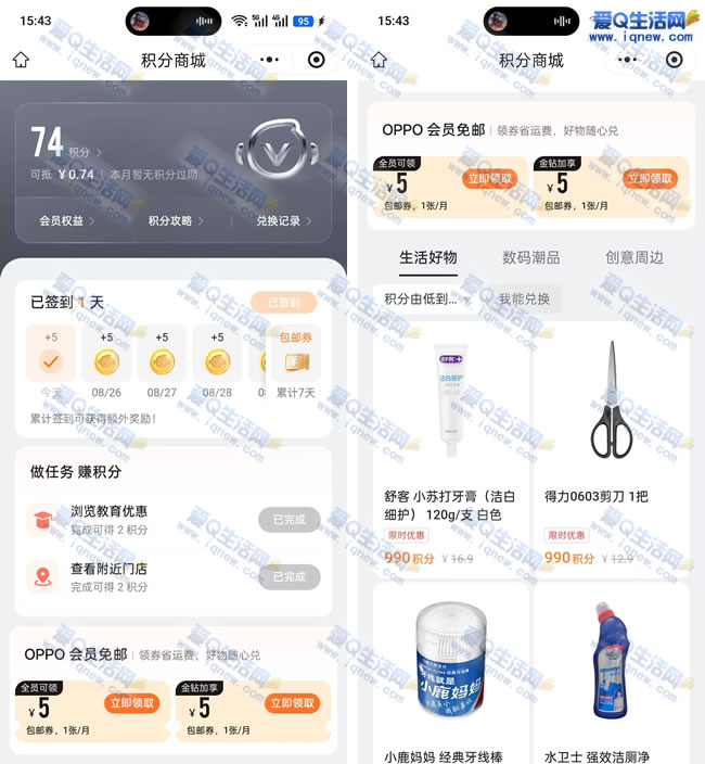 OPPO�����ֻ�ǩ�� ���ֶһ����ʵ��_www.iqnew.com