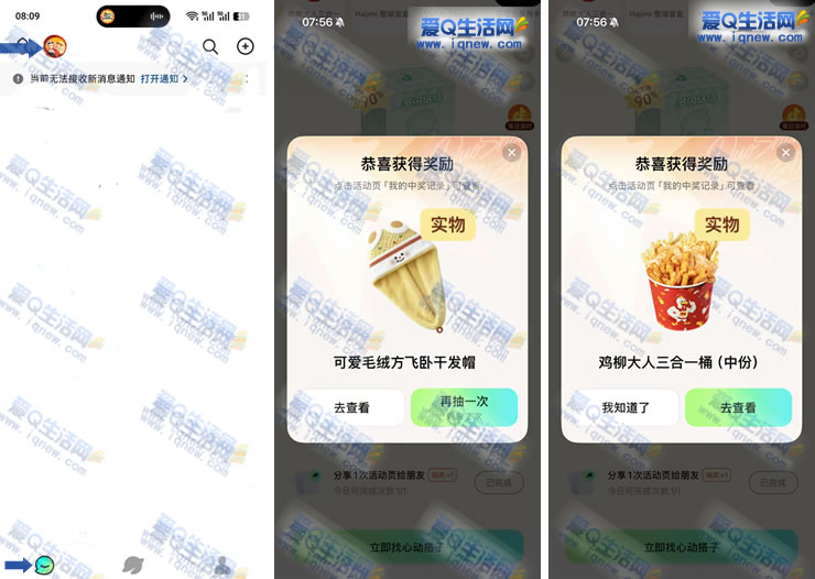 多闪仔仔抽实物 亲测干发帽+鸡柳先生 - 线报酷
