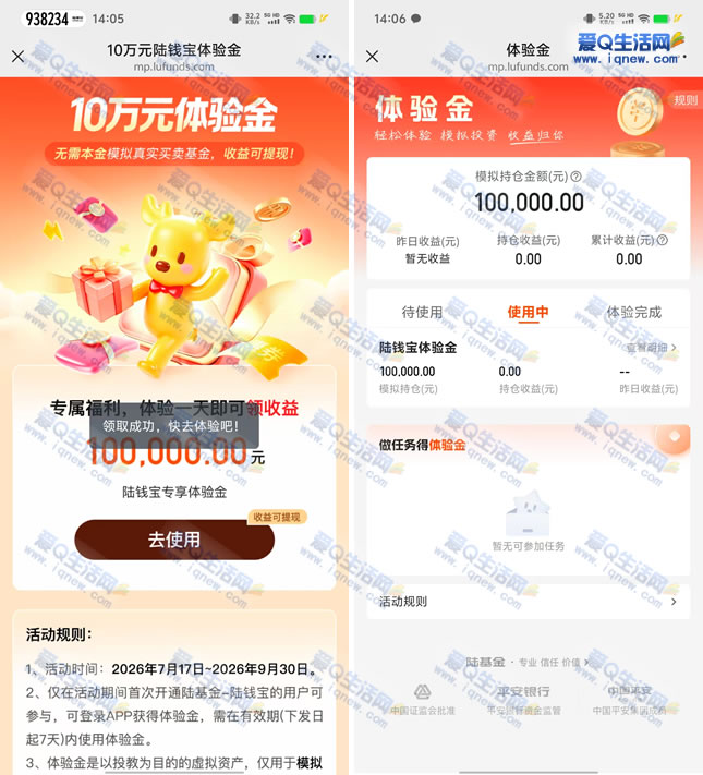 �����10��½Ǯ������� �������3.5Ԫ�ֽ�-www.iqnew.com