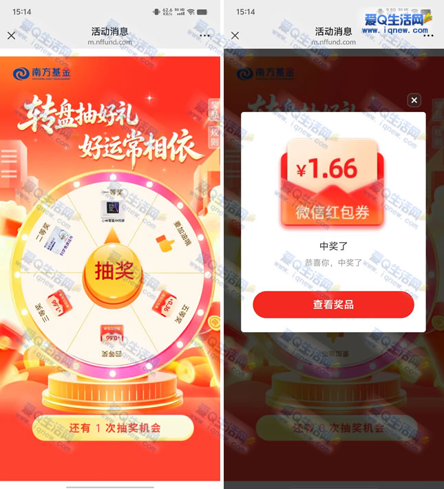 �Ϸ�����ת�̳���� �ײ�1.66Ԫ�ֽ��뵽-www.iqnew.com