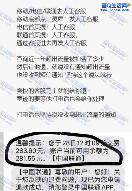 �������������۷������ ����283.6Ԫ�˷ѳɹ�-www.iqnew.com