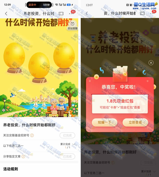 招行都刚好抽现金 亲测1.8元现金秒到 - 线报酷