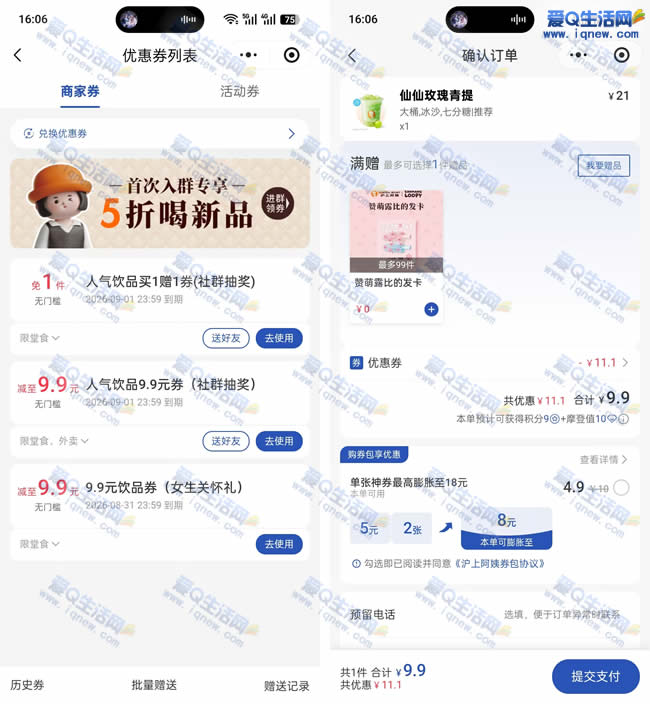 ���ϰ���ÿ��9.9Ԫ�κ�һ���̲� ÿ��15�ŷ���_www.iqnew.com