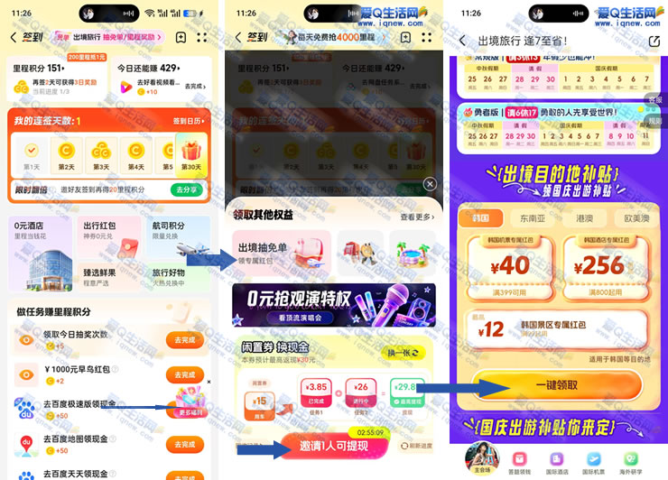 同程旅行券回收领现金 反馈19.02元现金 - 线报酷 同程旅行券回收领现金 反馈19.02元现金 - 线报酷