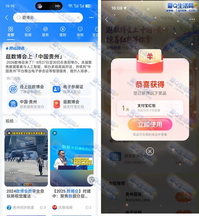 ֧������������齱 �ײ�1Ԫ֧�������_www.iqnew.com