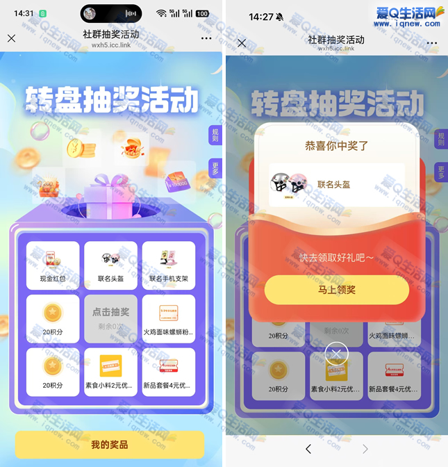 融柳大铁牛抽实物/现金 亲测定制头盔一个_www.iqnew.com