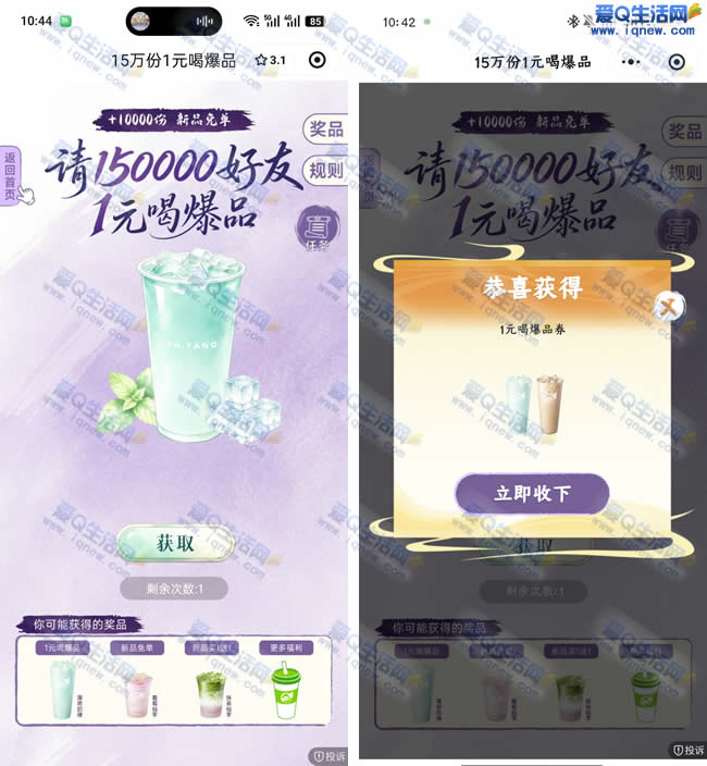 �����15�����Ʒ1Ԫ�� �ײⱬƷȯ�뵽����_www.iqnew.com