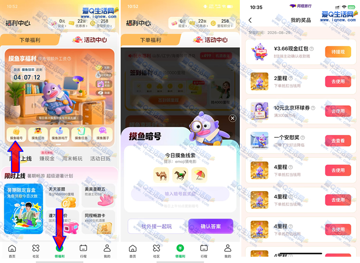 ͬ���������㰵�ų齱 ����3.66Ԫ�ֽ��뵽