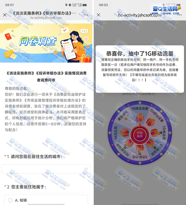 �ƶ���1-50Ԫ����/���� ���ʾ��齱-www.iqnew.com