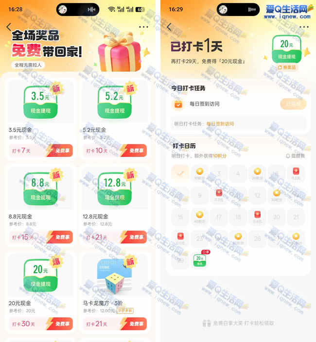 微博全场奖品免费拿 无需邀请领20元现金/实物 - 86线报 微博全场奖品免费拿 无需邀请领20元现金/实物 - 86线报