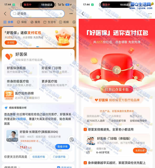 ֧������ҽ������֧����� 22����ȵ��ȵ�_www.iqnew.com