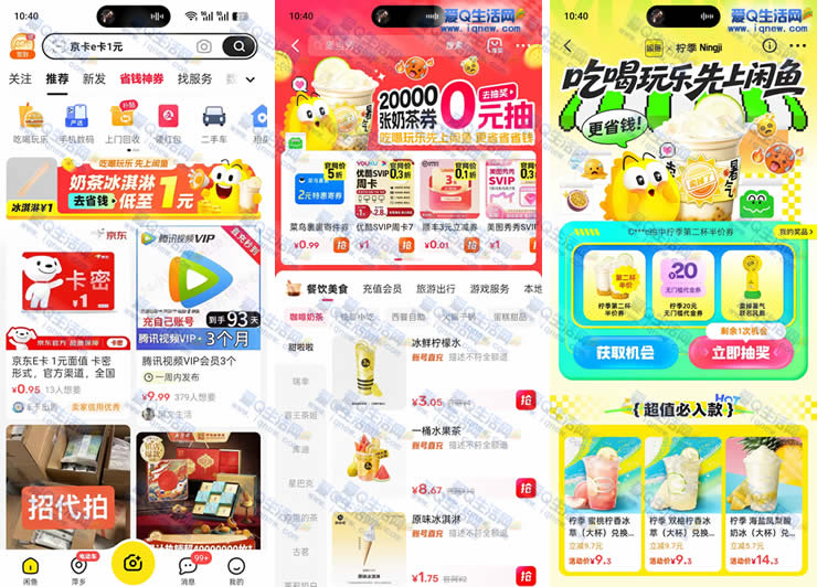 �Ժ����������� 20000���̲�ȯ/ʵ��0Ԫ�� _www.iqnew.com