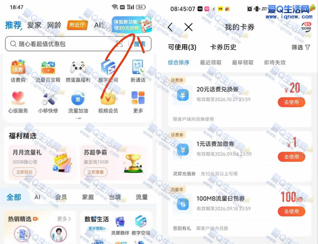 �ƶ������¹�����20Ԫ���� ����20�����뵽����_www.iqnew.com