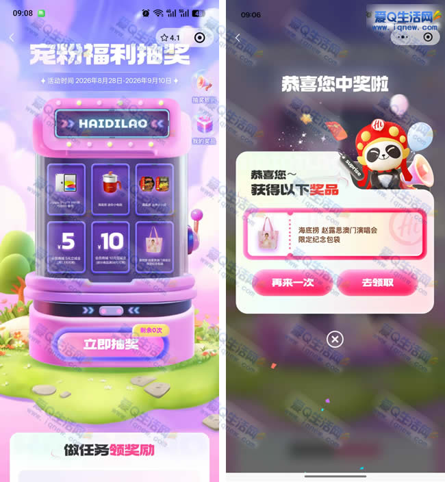 �����̳�۸����齱 �ײ�����¶˼�޶��������_www.iqnew.com