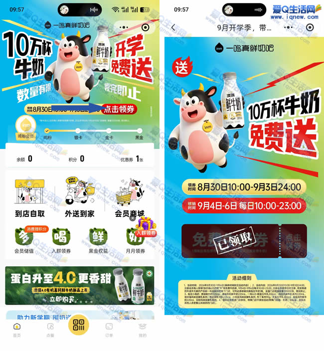 һ�����̿�ѧ����� ��10�����ȵ��ȵ�_www.iqnew.com