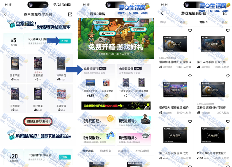 得物领5元游戏无门槛券 搜刮全部0元补给 - 线报酷