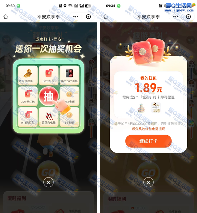 ƽ����ܼ�ƽ�������� ����Ϸ����/ʵ��_www.iqnew.com