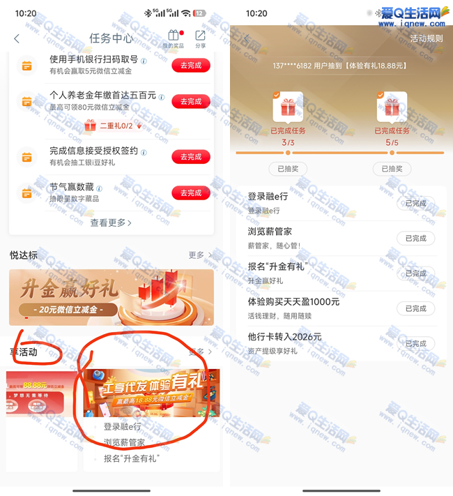 工行工享代发体验有礼 反馈5.88+18.88元立减金 - 线报酷 工行工享代发体验有礼 反馈5.88+18.88元立减金 - 线报酷