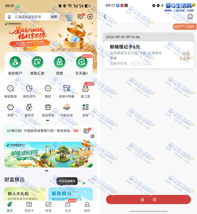 �ʴ�����ǩ������ ����6Ԫ�ʴ�������_www.iqnew.com