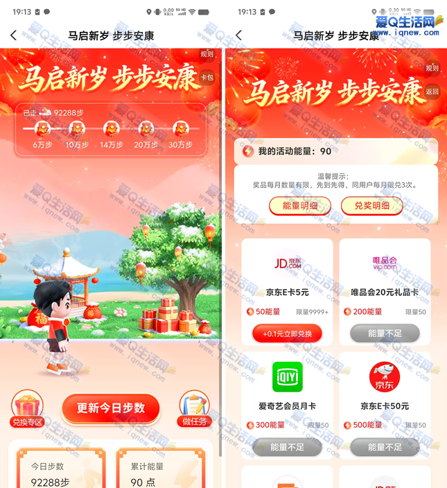 亲测7元京东E卡秒到 山西农行月月享好礼-www.iqnew.com