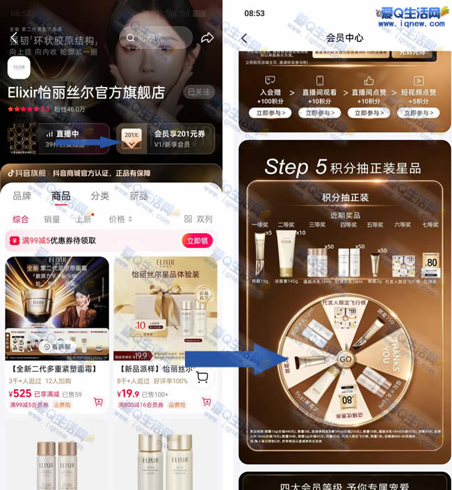 �ײ�0.01Ԫ������˿�� �������̳齱����_www.iqnew.com