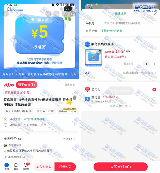 С���� 0.1Ԫ���������5�����ż��ļ�ȯ_www.iqnew.com