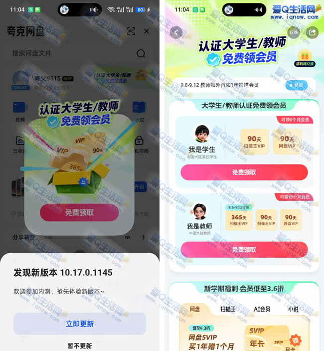�����֤��ѧ��/��ʦ ������˻�Ա_www.iqnew.com