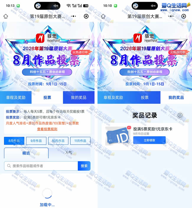 ������Ϣ��ͶƱ��1ԪE�� �ײⲻ�뵽_www.iqnew.com