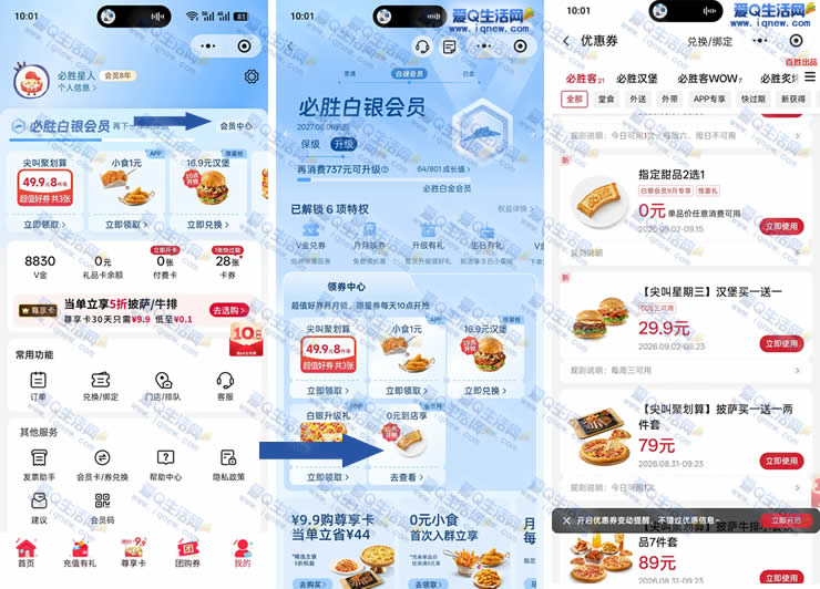 ��ʤ��10����0Ԫ��Ʒ ��������9Ԫʹ�á���www.iqnew.com
