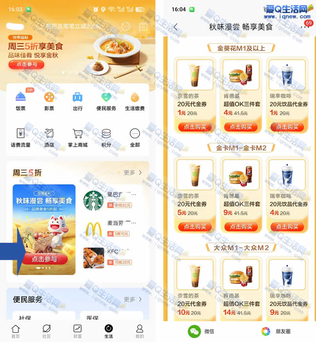 ���н���� 1Ԫ����ѩ/����/4Ԫ�ϵ»�������-www.iqnew.com