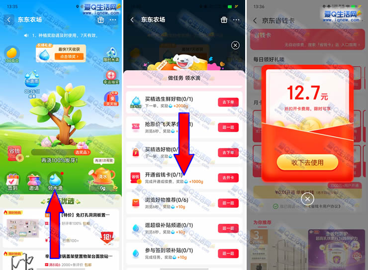 �����ؼ۰�0.01Ԫ��ʡǮ�� �������ż����-www.iqnew.com