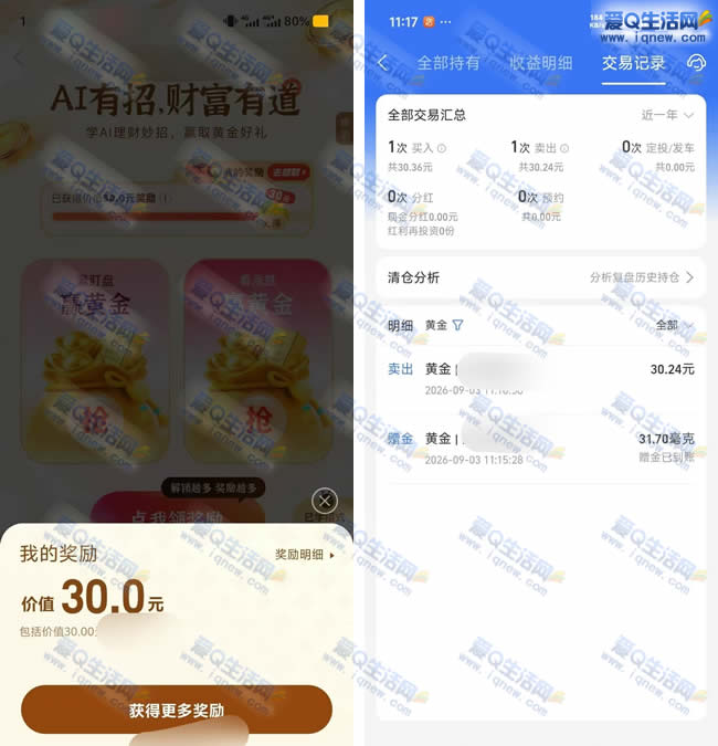 ֧������30Ԫ�ƽ�Ʊ �ײ�30.24Ԫ�뵽_www.iqnew.com