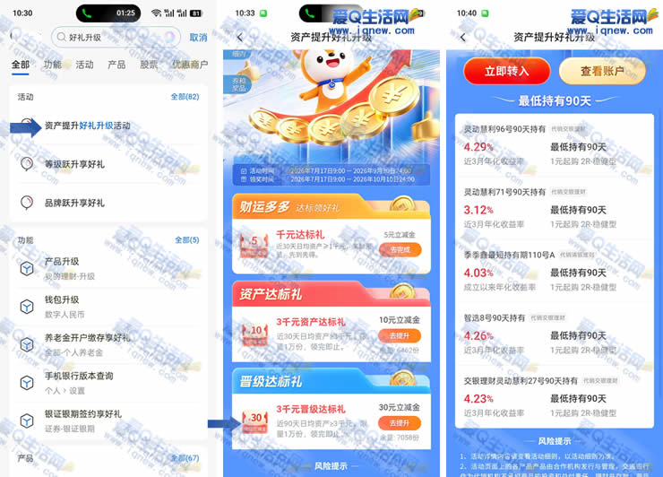 ���н�������� �ʲ������30Ԫ������_www.iqnew.com