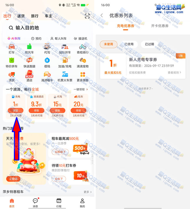 �εγ�����1�����˳��ȯ ��ߵֿ�5Ԫ-www.iqnew.com