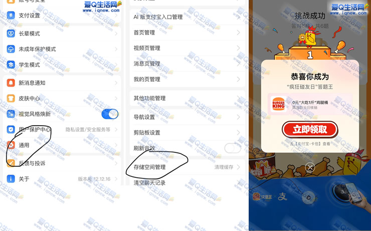 支付宝疯狂碰友节 0撸汉堡王大吃一斤鸡腿桶 - 线报酷 支付宝疯狂碰友节 0撸汉堡王大吃一斤鸡腿桶 - 线报酷