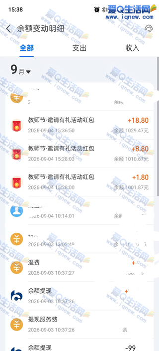 2026��ʦ�������wps��Ա ����29.4Ԫ�ֽ��뵽���_www.iqnew.com