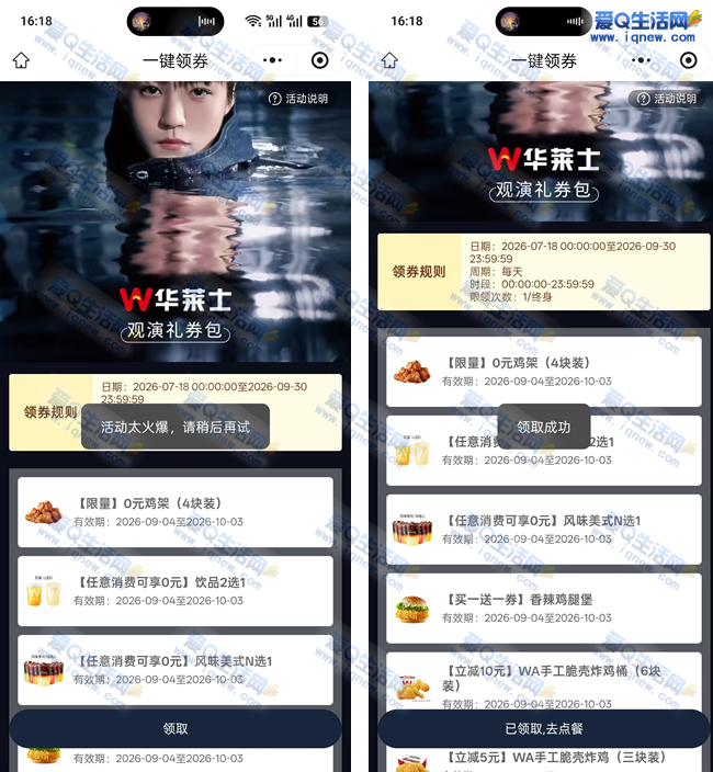 0元华莱士鸡架到店自取 限量先到先得 - 线报酷 0元华莱士鸡架到店自取 限量先到先得 - 线报酷
