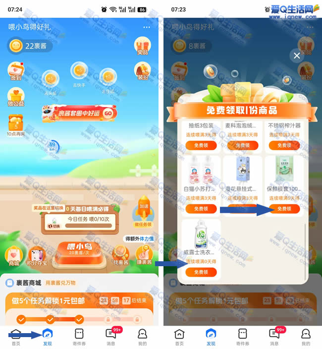 ���������0Ԫʵ�� �ײ�Ϊ��ʹϴ��Һ+����Ĥ_www.iqnew.com