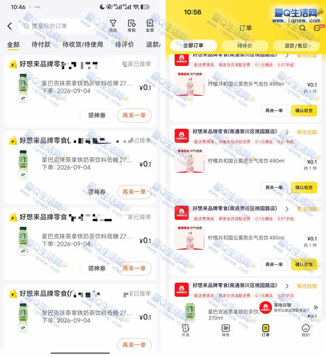 ���ź���������0.1Ԫʵ�� �ײ�0.1Ԫ�ǰͿ�_www.iqnew.com