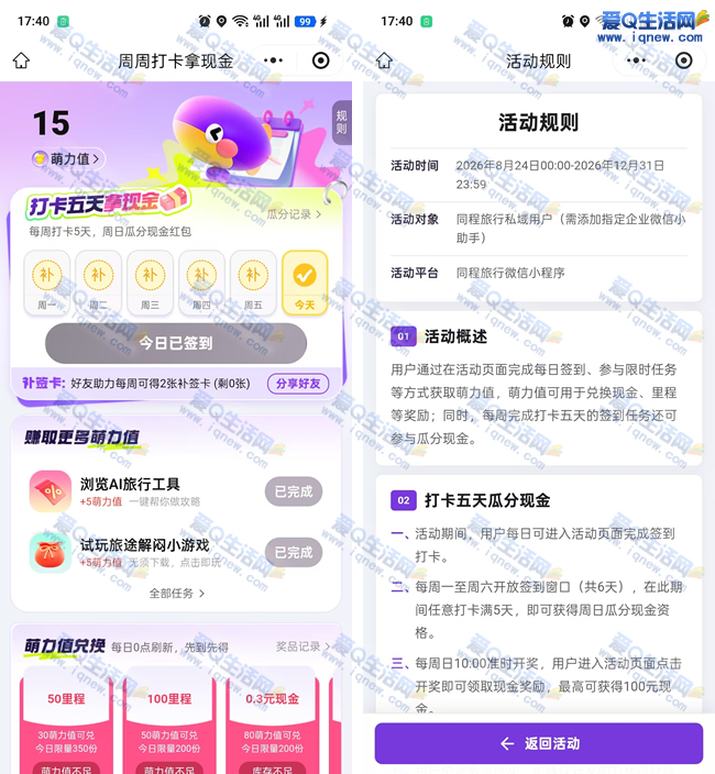 ͬ���������ܴ����ֽ� ���88Ԫ�ֽ�_www.iqnew.com