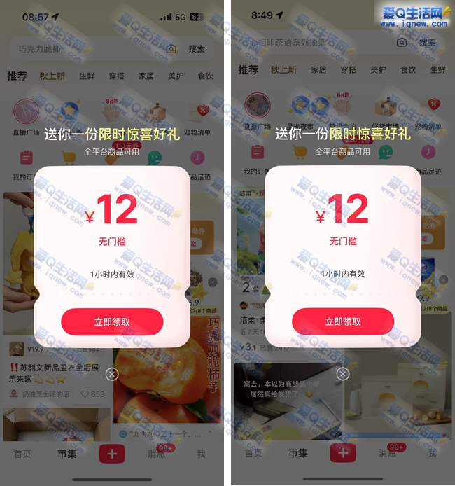 ����12+12ԪС�������ż���� ���0ߣʵ��_www.iqnew.com