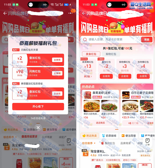 �Ա�����Ʒ���� ��2Ԫ���ż����Ӻ��_www.iqnew.com