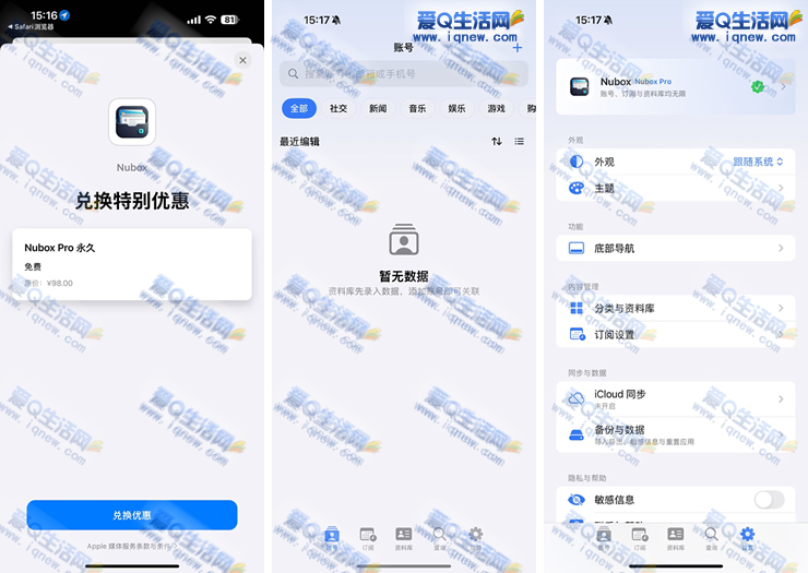 iOS�û������Nubox ֱ�Ӷһ���ȡ�뵽