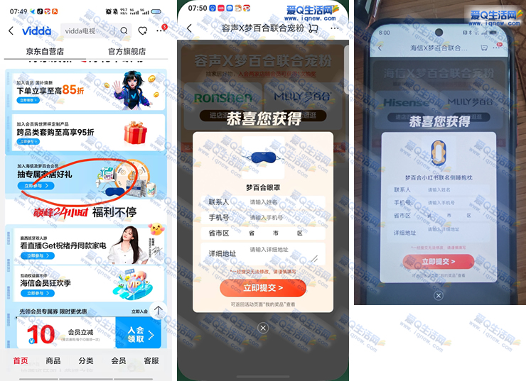 京东抽梦百合实物周边 反馈侧睡保证+眼罩_www.iqnew.com